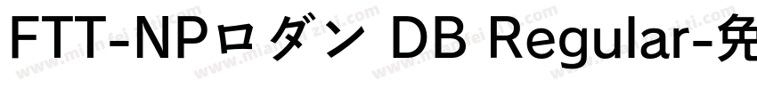 FTT-NPロダン DB Regular字体转换